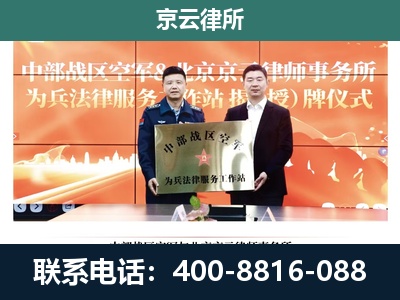 文水-企业拆迁维权律师