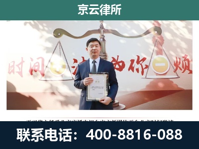 文水-企业拆迁维权律师