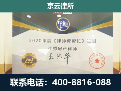 文水-工商业企业拆迁律师