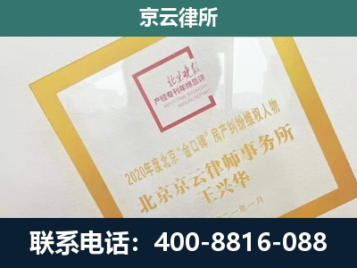 文水-企业经营性用房拆迁律师