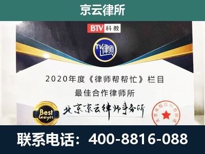 文水-民营企业拆迁律师